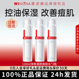 薇诺娜净痘清颜爽肤水120ml补水保湿控油平衡 痘肌专属护肤品湿敷水 120ml净痘清颜爽肤水*3