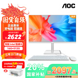 AOC刀锋3800 23.8英寸商用家用一体机电脑台式机(酷睿i5 16G 512GB)银白 超薄 三年上门 国家补贴20%