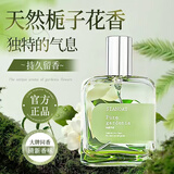 碧素堂栀子花香水男女士持久留香淡香女人味自然清新喷房间花香香水 栀子花香水30ml*3瓶