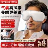 荣事达眼部按摩仪缓解眼疲劳按摩仪热敷眼罩气囊成人儿童按揉眼睛护眼神器实用生日礼物送朋友女生男 旗舰款【仿真人按揉+多频震动+蓝牙】