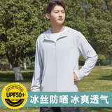 廷毅防晒衣男士冰丝防晒服夏季户外钓鱼服轻薄透气皮肤衣定制LOGO印字 浅灰【无帽檐】【无拇指洞】 XL 【130-150斤】