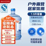 美厨（maxcook）纯净水桶 矿泉水桶饮水桶7.5L桶装水塑料饮水机手提户外桶MCX1900