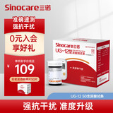 三诺（Sinocare） 血糖仪尿酸测试仪UG-12家用检测仪仪器测血糖仪试纸 【UG-12】50支尿酸试条（无仪器）送针棉