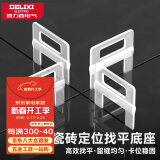 德力西（DELIXI）瓷砖找平器调平器卡子十字架找平器插片定位神器贴砖辅助工具