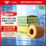 曼牌滤清器（MANNFILTER）机油滤清器机油滤芯HU6006zM雷凌卡罗拉普锐斯雷克萨斯CT200NX200