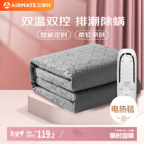 艾美特（AIRMATE）双人双控除螨智能定时无纺布电热毯电褥子1.8*1.5m【加热床垫】