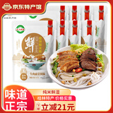 二子米粉 桂林鲜湿米粉礼盒袋装 方便速食米线 牛肉干拌卤菜米粉 广西特产 实惠简装 275g*8袋 【味道正宗】