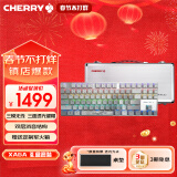 CHERRY樱桃 MX8.2 Xaga曜石 无线键盘 蓝牙三模机械键 三透PBT键帽  客制化键盘  白色银轴 礼物