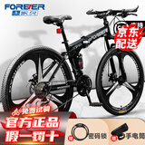 永久（FOREVER）折叠山地自行车成人男女变速山地车学生单车便携轻便减震越野赛车 旗舰版-黑色-三刀轮 26寸 27速