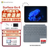 微软（Microsoft） Surface Go 4二合一平板电脑笔记本10.5英寸轻薄便携办公 【Go4】N200 8G+64G配512G大存储 【特惠款】官方标配+彩色键盘（无鼠标无赠品）