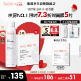 雅漾（Avene）舒泉调理喷雾300ML 补水保湿 舒缓呵护敏肌 爽肤水化妆水护肤大喷