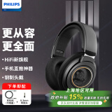 飞利浦（PHILIPS）头戴式耳机有线耳机Hifi耳机监听级音乐耳机兼容黑神话悟空手机直推9500升级款9600