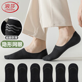 浪莎袜子男士隐形袜夏季纯棉薄款船袜低帮浅口硅胶防滑潮短袜