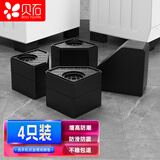 贝石洗衣机架底座 通用全自动滚筒波轮洗衣机脚垫增高垫防水防滑垫固定高脚减震垫品牌通用 黑色双层款