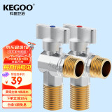 科固（KEGOO）大流量角阀燃气热水器球阀4分 三角阀黄铜脚阀冷热通用2支装K6006