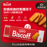 和情（LOTUS）Biscoff比利时原装进口焦糖饼干早餐办公室下午茶休闲零食625G