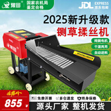 豫宙铡草机家用养殖牛羊打草机干湿两用秸秆碎草机揉丝机粉碎机一体机 【豪华七刀】3.8吨+两相5.5千瓦