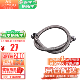 九牧（JOMOO） 不锈钢软管马桶进水管单冷/双冷热面盆龙头软管4分口软管H5688 双扣编织管80cm