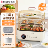 志高（CHIGO）电蒸锅家用大容量多功能一体智能电煮锅电火锅三层蒸汽锅不锈钢蒸盘电蒸箱早餐机 智能款【三层】带炖盅