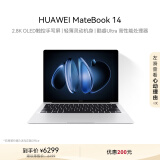 华为MateBook 14 酷睿 Ultra笔记本电脑 2.8K OLED触控手写屏 轻薄机身 Ultra 5 16G 1T 皓月银