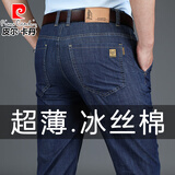 皮尔卡丹高档牛仔裤男夏季薄款商务休闲弹力直筒冰丝透气中老年爸爸长裤子 深蓝色 【夏季薄款】 31 【2尺35左右】