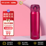 膳魔师(THERMOS) 保温杯保冷杯红色500ml不锈钢车载水杯学生杯子JNL-502