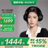 索尼（SONY）WH-1000XM4 无线智能降噪 头戴蓝牙耳机 蓝牙5.0（1000XM3升级款）黑色