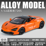 卡威（KIV）正版兰博基尼车模合金玩具车男孩车模型儿童玩具车3-6岁跑车模型 迈凯伦720S