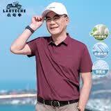 老爷车（LAOYECHE）父亲节礼物实用送爸爸凉感冰丝短袖T恤男夏季POLO衫中年男士衣服
