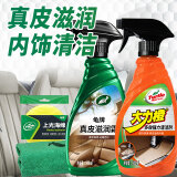 龟牌（Turtle Wax）真皮滋润霜真皮养护剂清洁剂皮革蜡真皮蜡上光适合所有颜色 真皮滋润霜+清洁剂