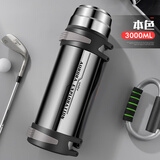 富光保温壶户外超大容量旅行壶车载水壶不锈钢便携开水壶保暖壶闷茶瓶 本色3L【背带+杯盖可喝水】