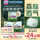 苏菲超熟睡安心裤森林限定超薄夜用L码6片安睡裤适用臀围85-105cm