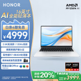 荣耀笔记本X16 Plus 2024 AI全能轻薄笔记本 16英寸 高性能R7-8845HS 32G 1T 2.5K 120Hz高分护眼屏