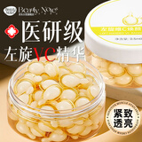BEAUTY NOTES左旋vc精华液抗皱紧致可搭烟酰胺原液熊果苷维c涂脸精华油50粒