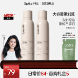 Spes诗裴丝干发喷雾无香200ml*2 头发蓬松喷雾 免洗喷雾头发 控油蓬松