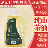 云婺100%纯山茶油江西茶籽油健康食用油纯正茶油2L耐高温油烟少日期新