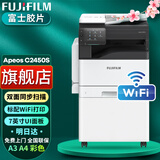 富士胶片升级款C2450cps打印机A3复印机2022彩色复合机激光一体机打印机C2450复印机C2450多功能打印机 （原富士施乐）新品C2450自动输稿器+wifi）