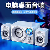 赛达 S20电脑音响台式机蓝牙音箱重低音炮有源多媒体喇叭家用桌面插卡U盘有线小钢炮笔记本 皓月白-木质箱体(有线连接)