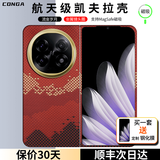 CONGA适用OPPO Find N5手机壳凯夫拉芳纶纤维保护套碳纤维散热防摔磨砂全包中轴超薄硬壳磁吸 磁吸款｜流金岁月｜金属镜头圈 【前盖+后盖】赠钢化膜OPPOFindN5