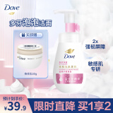 多芬（Dove）焕采净透洁面泡泡160ml 氨基酸洗面奶敏感肌深层清洁温和舒缓