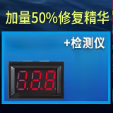 哲庭（ZHETIN）电瓶修复液浓缩型原液电动车电池石墨烯激活液叉车铅酸蓄电池通用 赠品检测仪