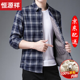恒源祥羊毛内胆保暖衬衫男加绒加厚款中年男士格子冬季衬衣长袖爸爸装 YXY145灰色（羊毛内胆） 3XL (185) （适合160-180斤）