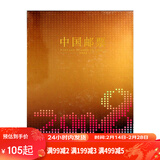 现货 2004-2024年集邮总公司预订册全年邮票型张小本票赠送版 2008年邮票年册