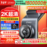 360AI行车记录仪G300plus2K超高清夜视 150°大广角全景 车载监控