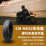 正新 110/70-17 54S CM-NK02 TL 摩托车真空外胎 适用街车等