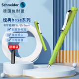 施耐德（Schneider）钢笔 德国进口高端礼品签字笔套装男女学生毕业生日礼物 经典Base系列F尖-绿色
