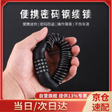 首力便携式头盔锁自行车电瓶车电动车钢丝钢缆锁密码锁骑行装备配件