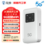 互电随身wifi【送1个月体验流量】三网通无限网卡免插卡wi-fi全国通用4g5G路由器便携式2025款上网宝 顶配5G双网WiFi6 3000毫安电池