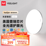 Yeelight易来灵犀Plus智能led吸顶灯客厅灯卧室餐厅灯超薄灯具普瑞版C500