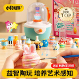 小伶玩具儿童玩具手工diy材料包电动陶艺机软陶泥制作套装礼物